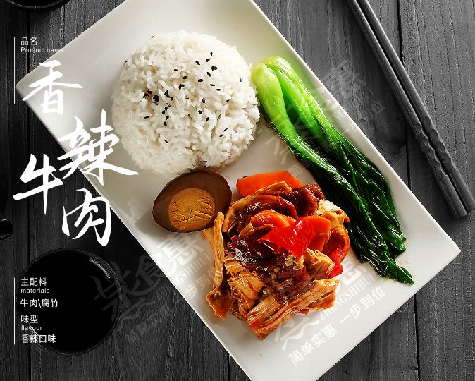 香辣牛肉  香辣可口，鮮美開胃